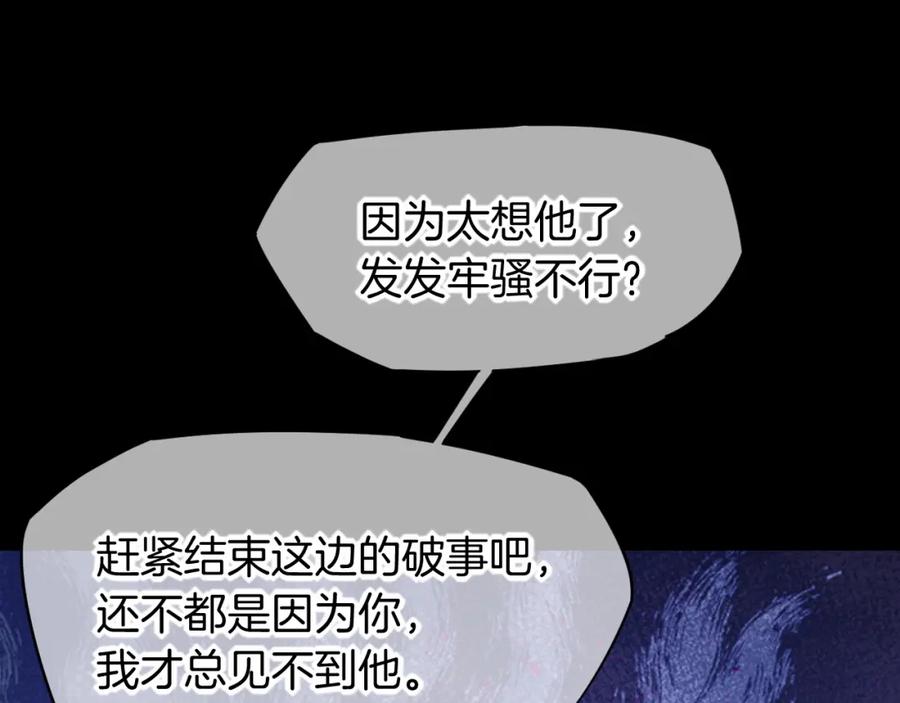 再见，我的国王 第56话 小维的忠告 第28页