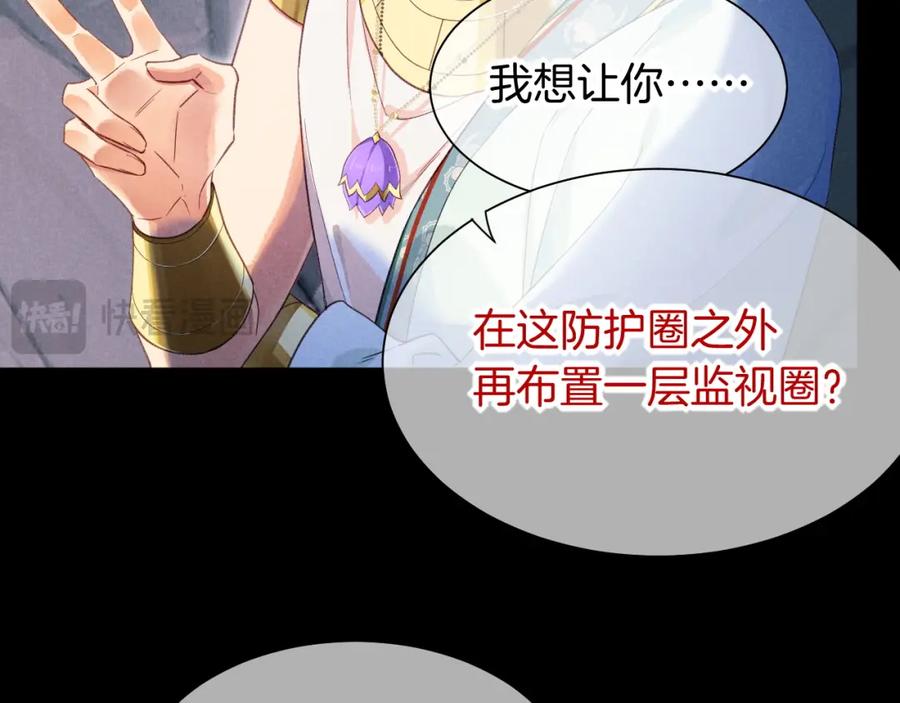 再见，我的国王 第56话 小维的忠告 第63页