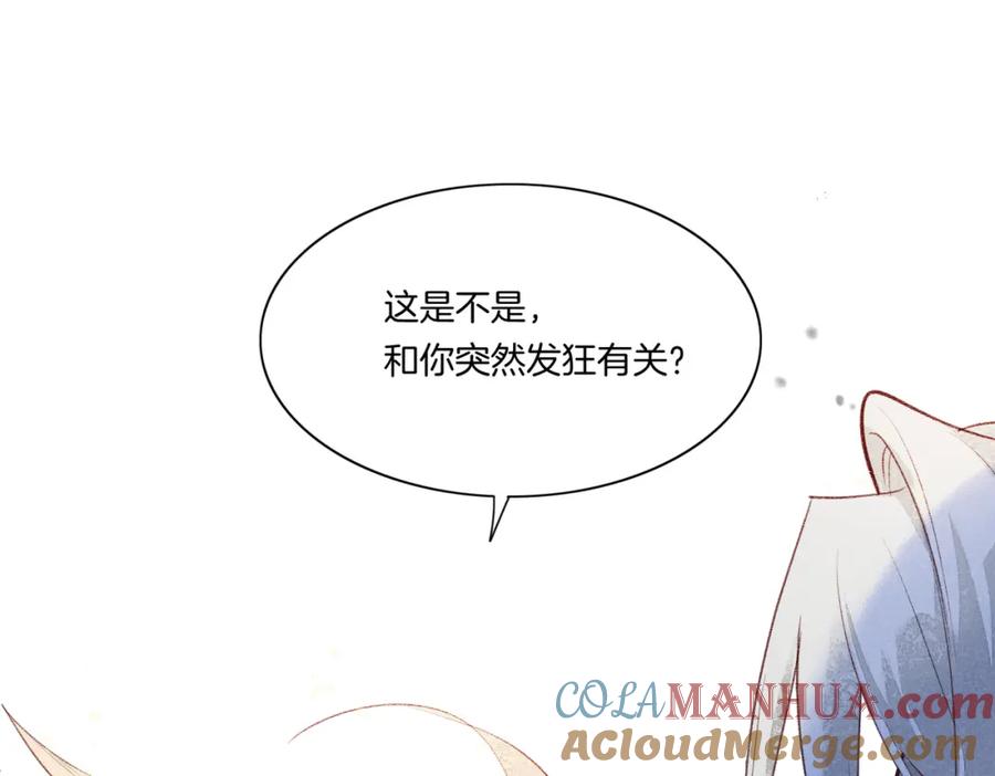 再见，我的国王 第4话 消逝 第5页