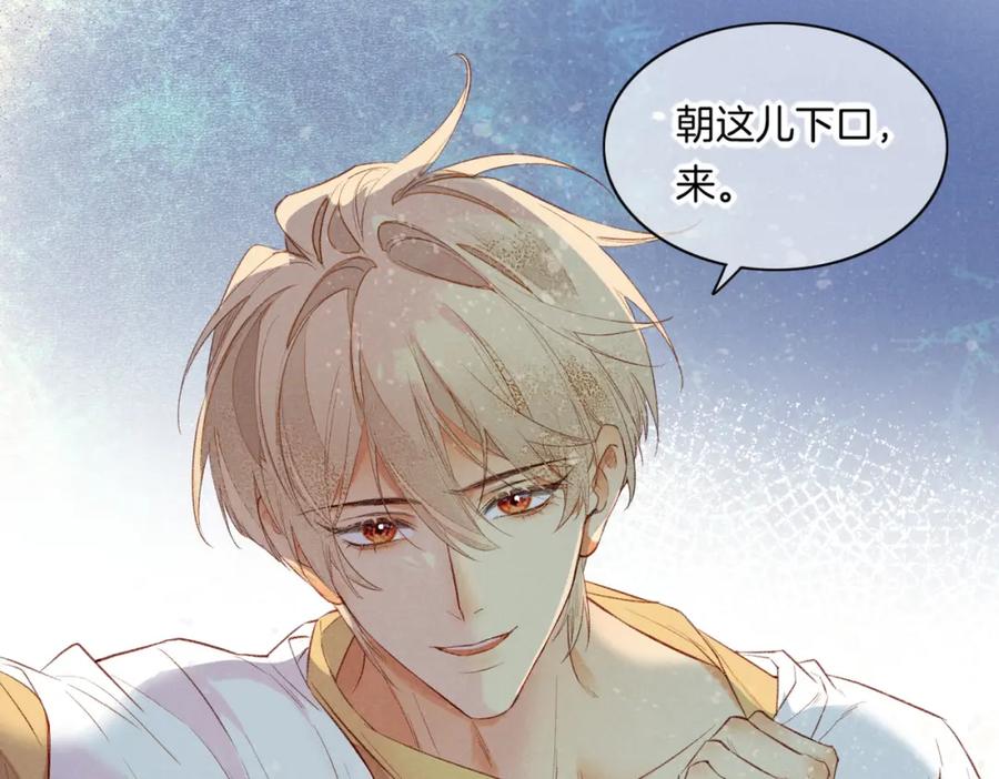 再见，我的国王 第4话 消逝 第22页