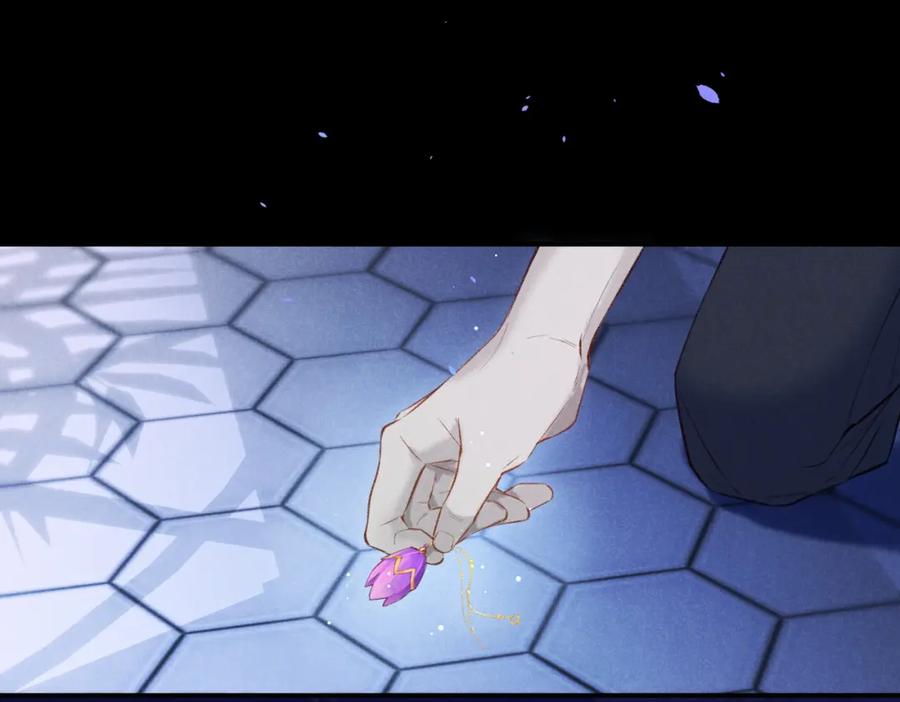 再见，我的国王 第4话 消逝 第51页