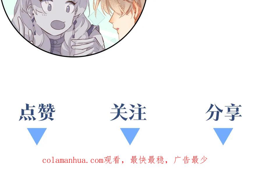 再见，我的国王 第4话 消逝 第155页