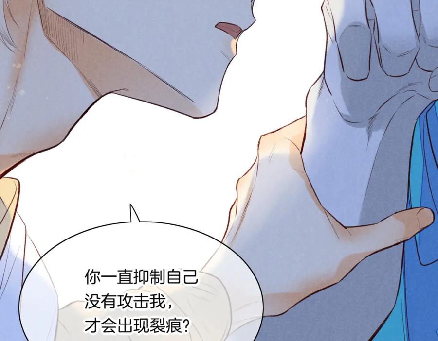 再见，我的国王 第4话 消逝 第7页