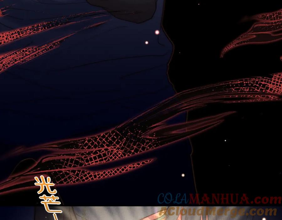 再见，我的国王 第4话 消逝 第145页