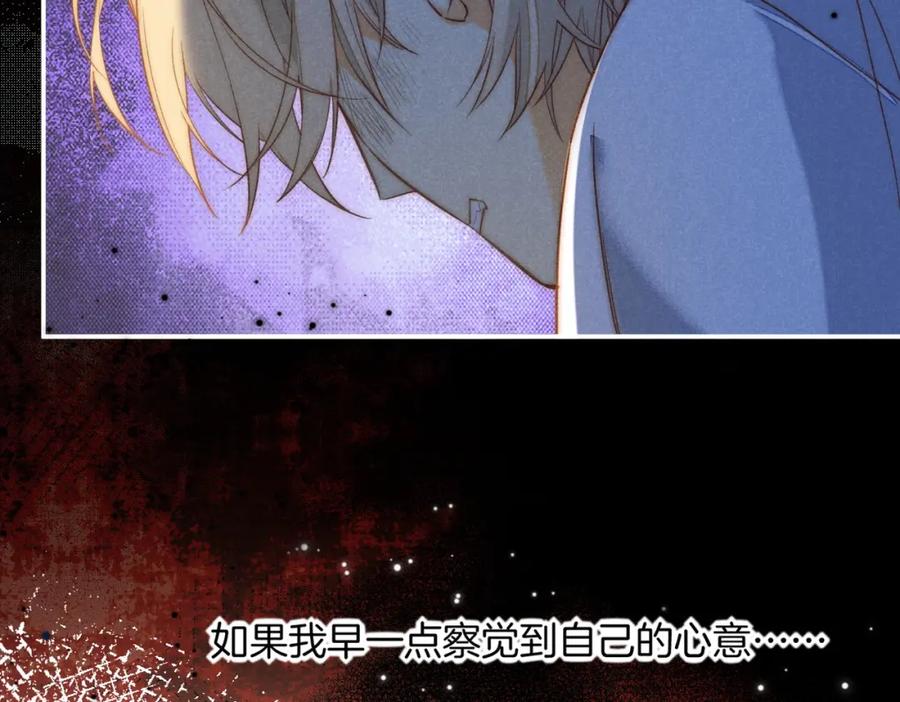 再见，我的国王 第4话 消逝 第142页