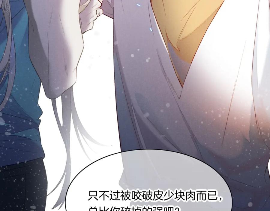 再见，我的国王 第4话 消逝 第20页