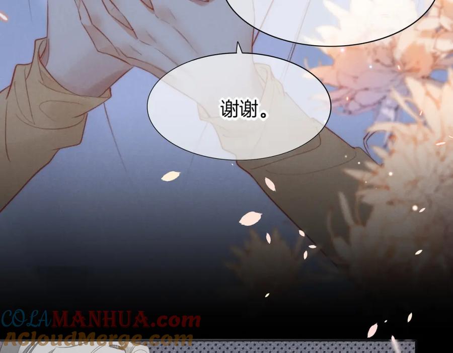 再见，我的国王 第4话 消逝 第113页