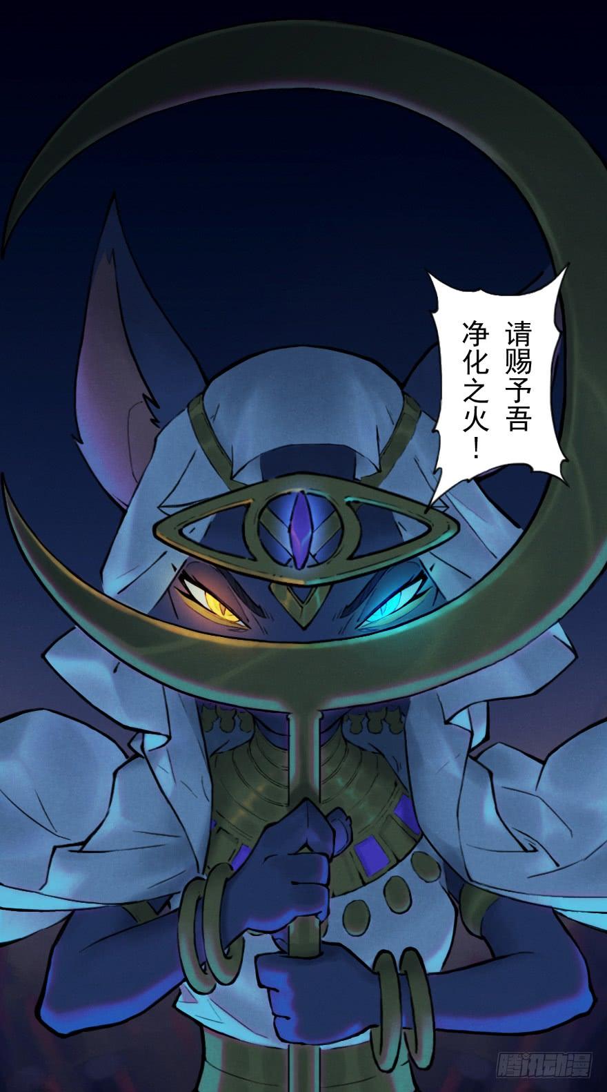 生肖·十二魂 05章：辰龙·瘟神？！ 第87页