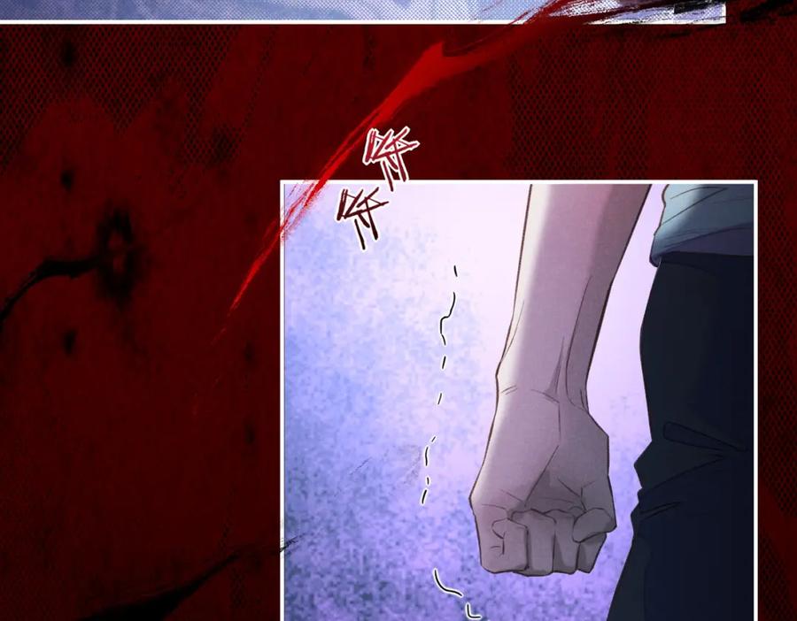 再见，我的国王 第4话 消逝 第27页