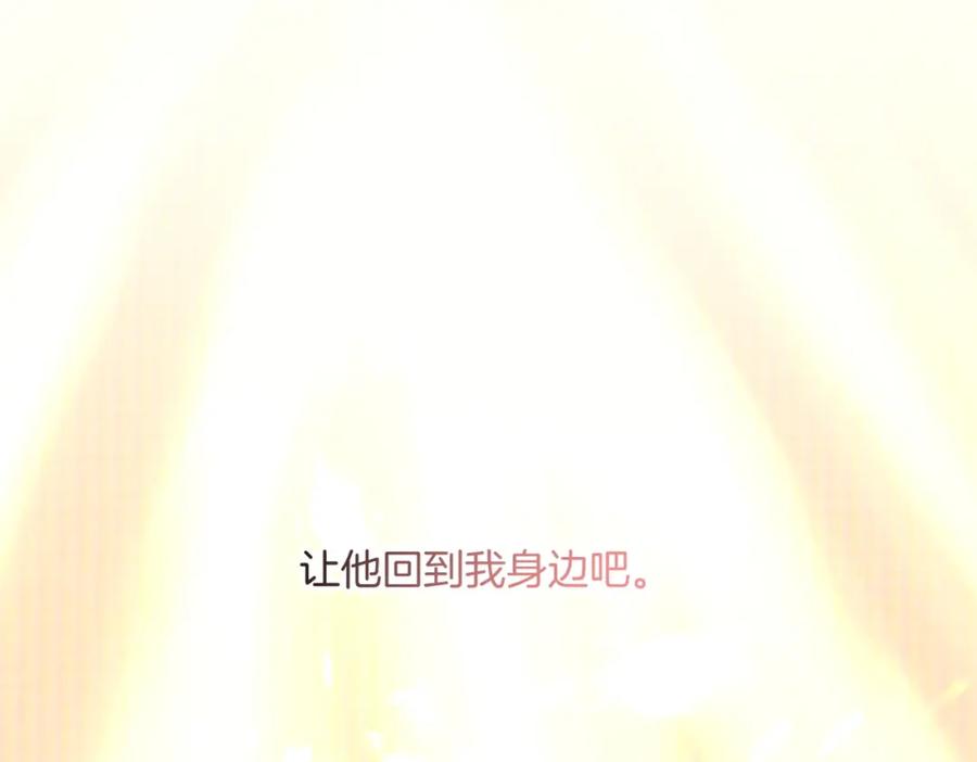 再见，我的国王 第4话 消逝 第151页