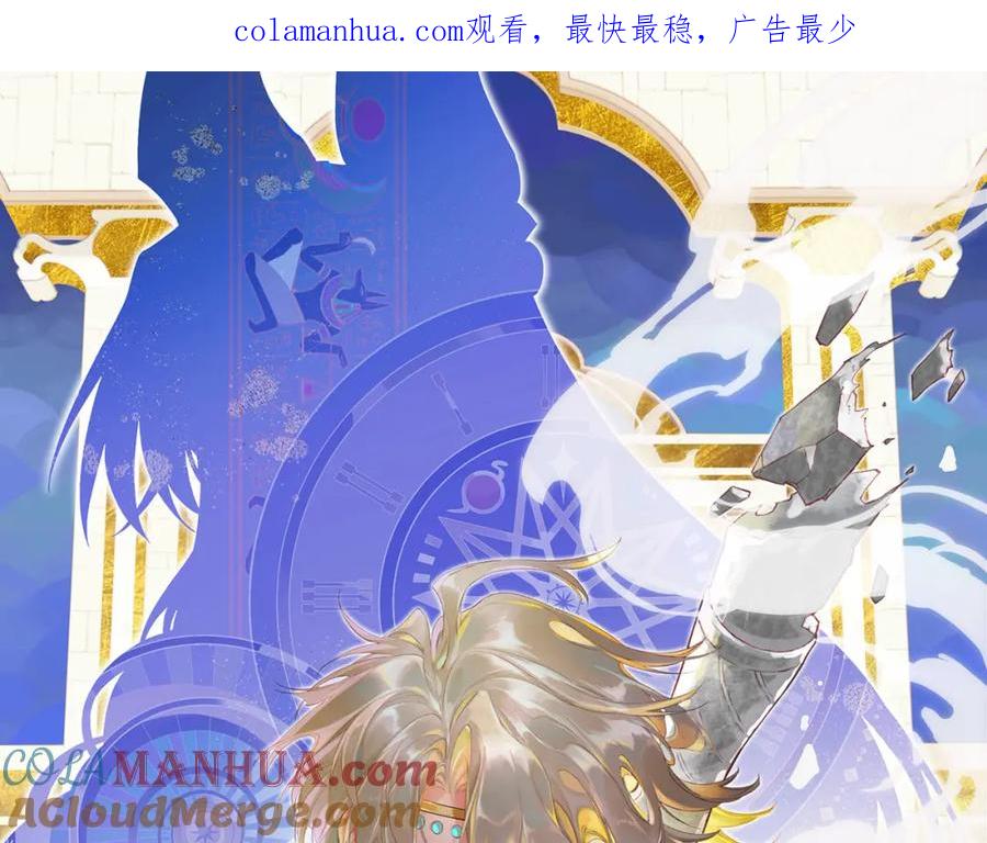 再见，我的国王 第4话 消逝 第1页