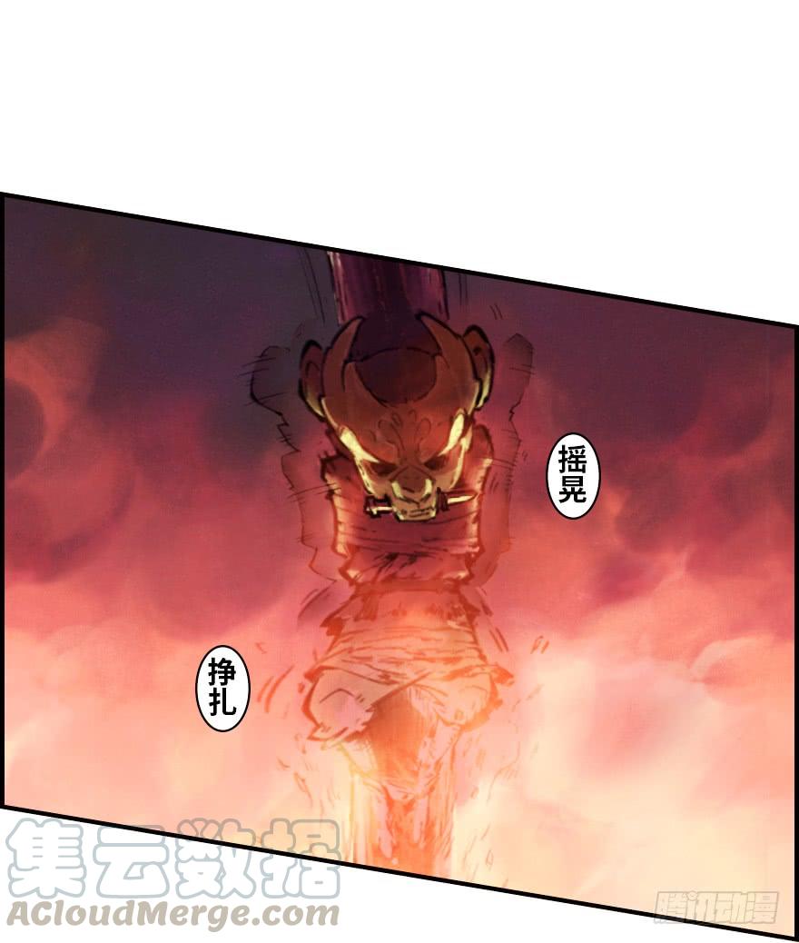 生肖·十二魂 05章：辰龙·瘟神？！ 第101页