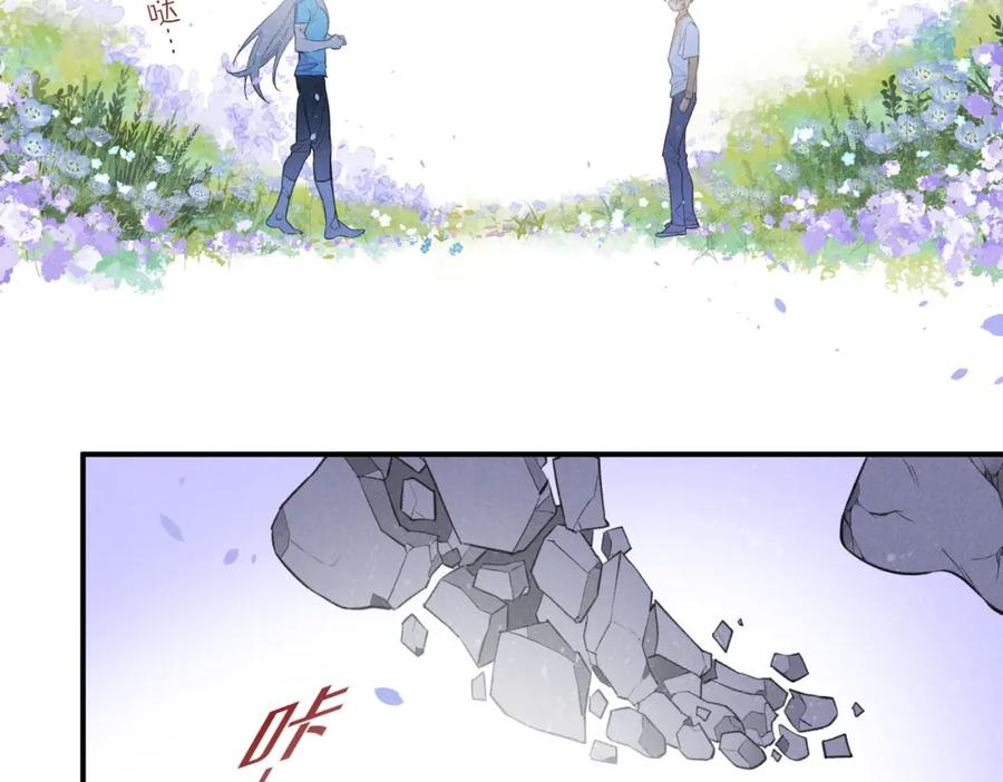 再见，我的国王 第4话 消逝 第83页