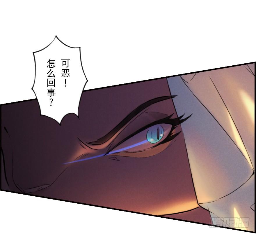 生肖·十二魂 05章：辰龙·瘟神？！ 第100页