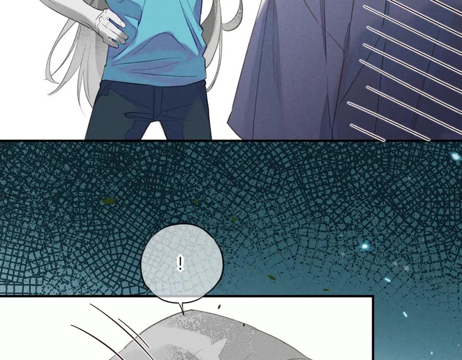 再见，我的国王 第4话 消逝 第16页