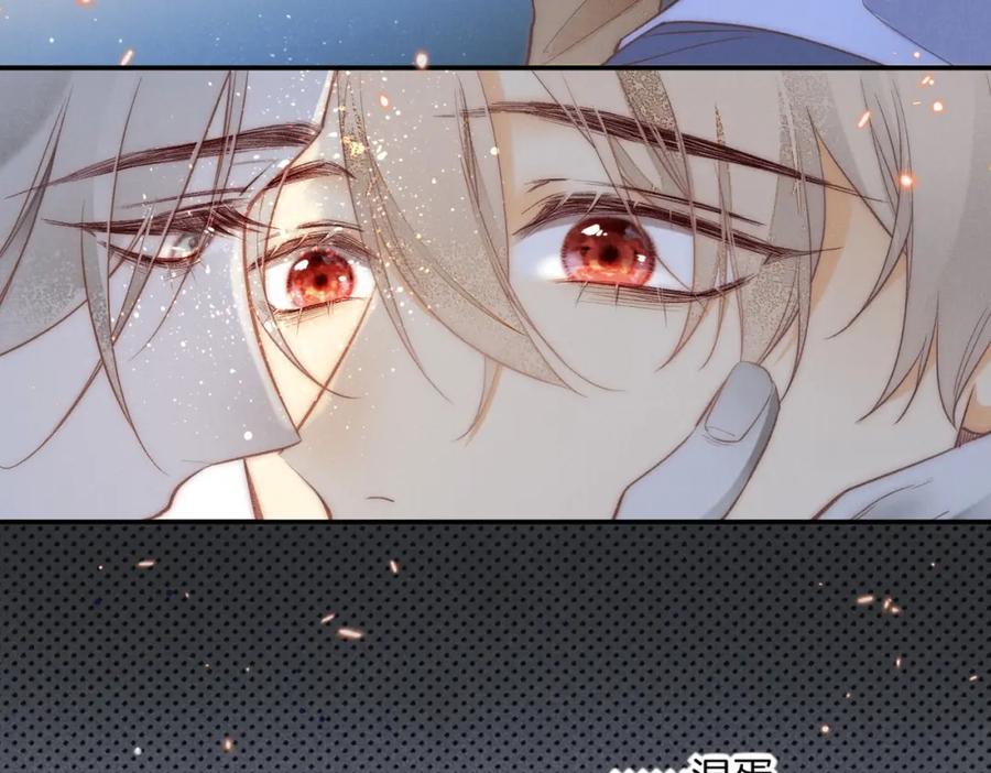 再见，我的国王 第4话 消逝 第119页