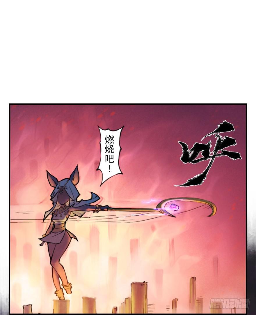 生肖·十二魂 05章：辰龙·瘟神？！ 第90页