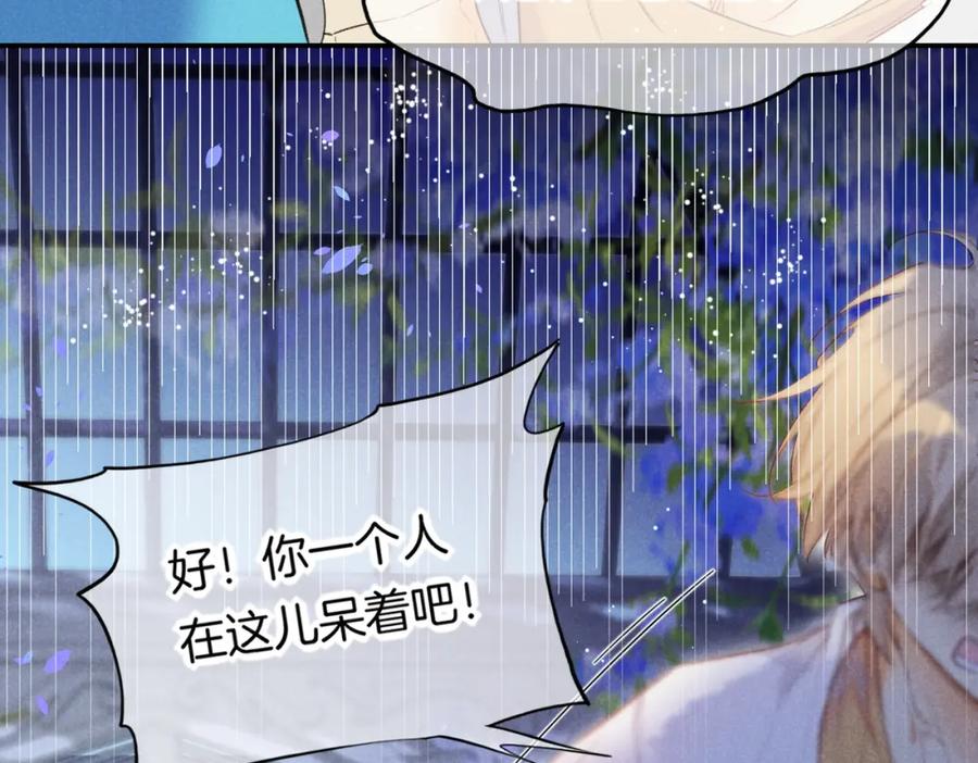 再见，我的国王 第4话 消逝 第47页