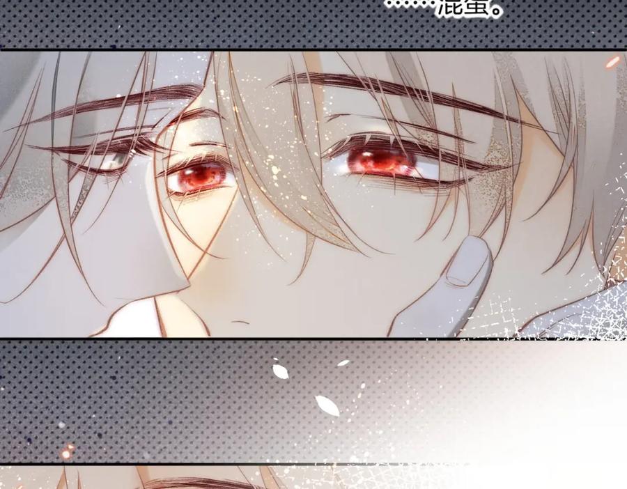 再见，我的国王 第4话 消逝 第120页