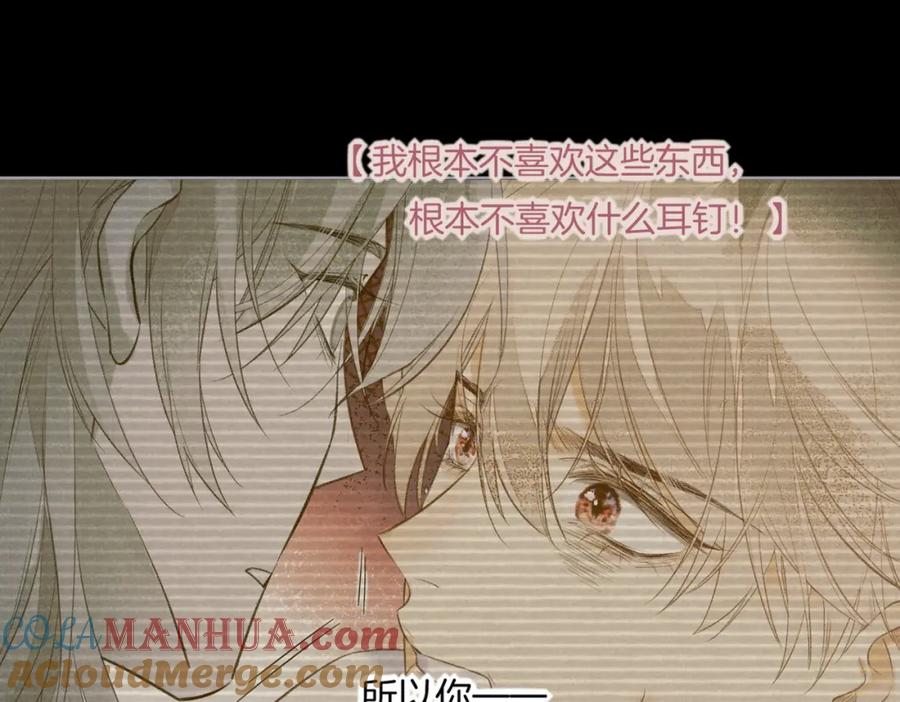 再见，我的国王 第4话 消逝 第109页