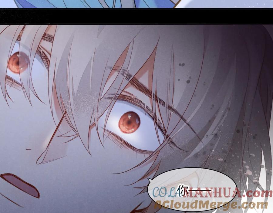 再见，我的国王 第4话 消逝 第93页
