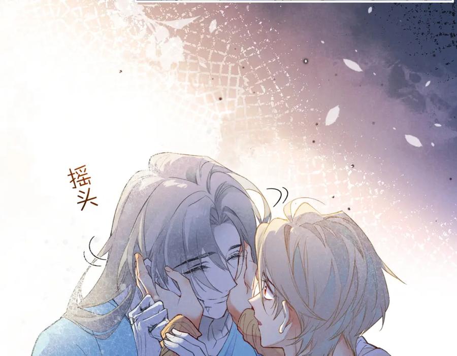 再见，我的国王 第4话 消逝 第98页