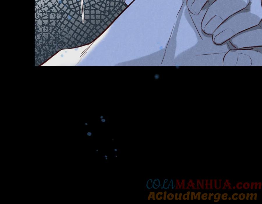 再见，我的国王 第4话 消逝 第9页