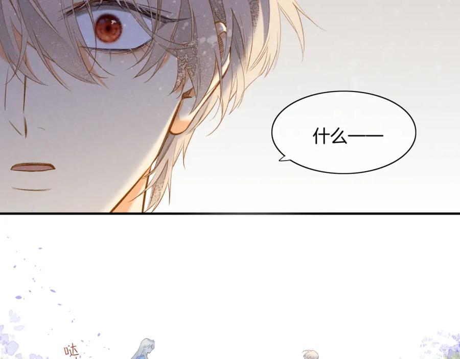 再见，我的国王 第4话 消逝 第82页