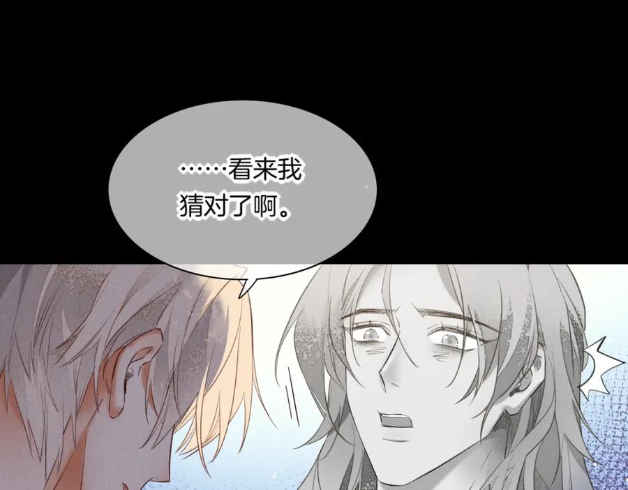 再见，我的国王 第4话 消逝 第12页