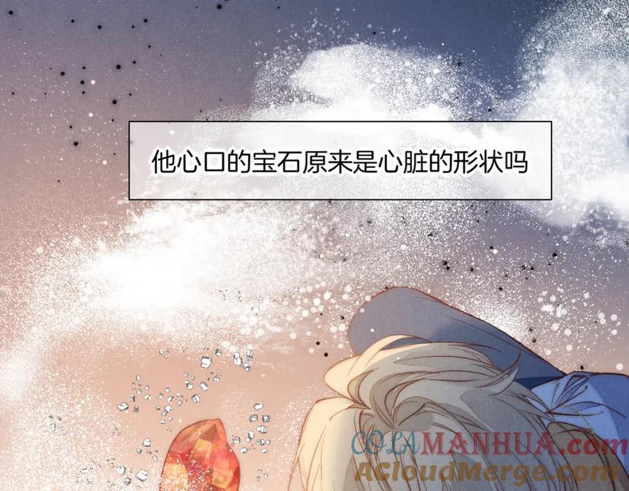 再见，我的国王 第4话 消逝 第133页