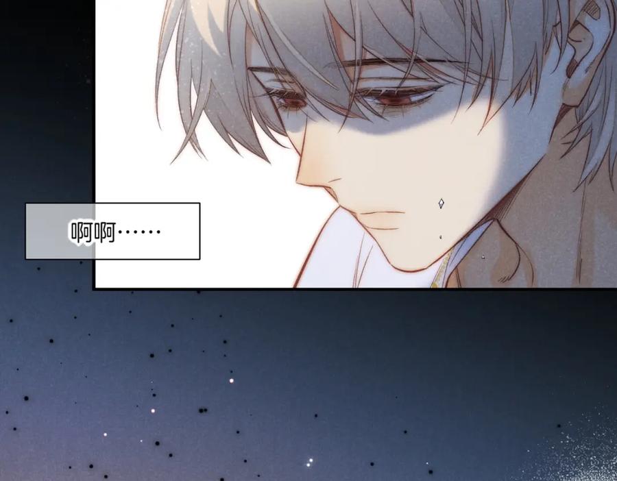 再见，我的国王 第4话 消逝 第132页