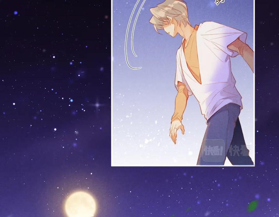 再见，我的国王 第4话 消逝 第62页