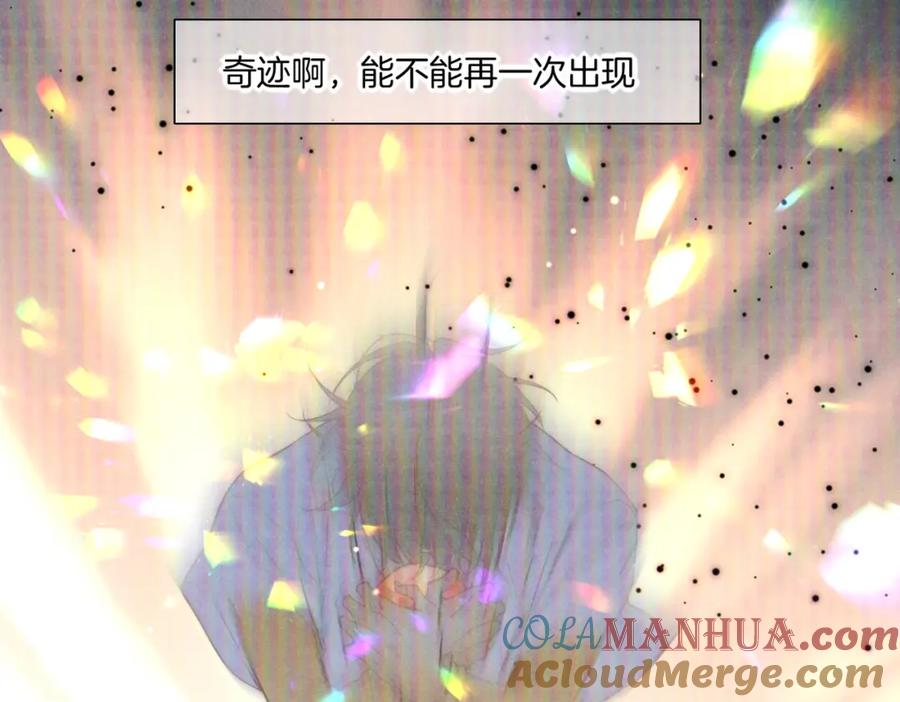 再见，我的国王 第4话 消逝 第149页