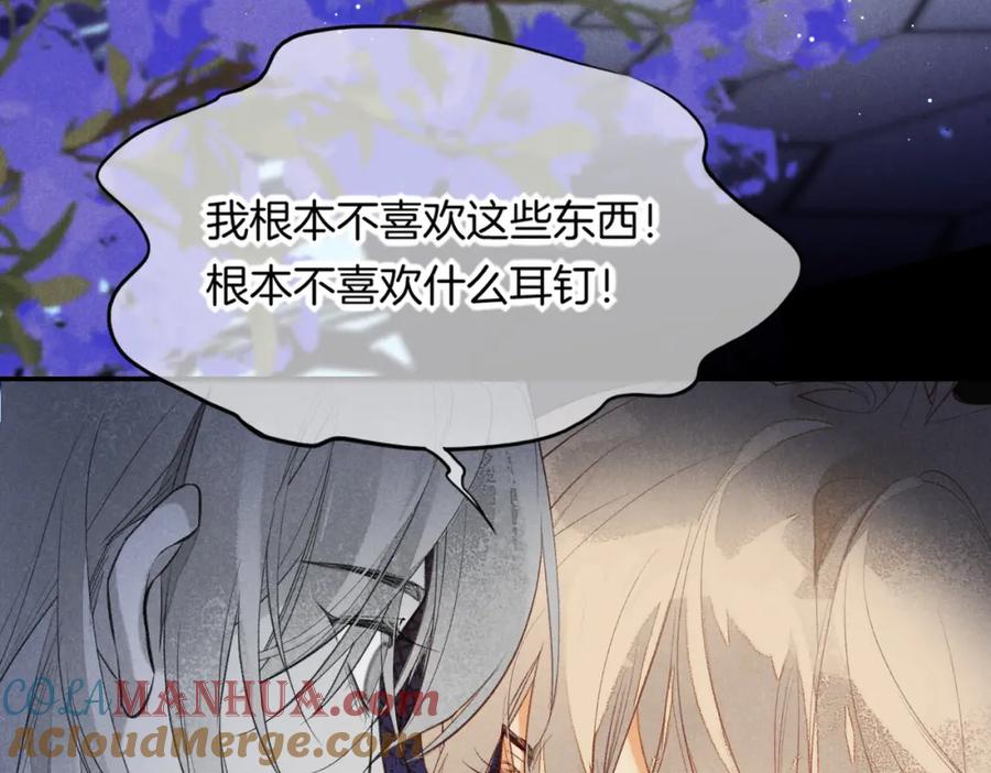 再见，我的国王 第4话 消逝 第45页