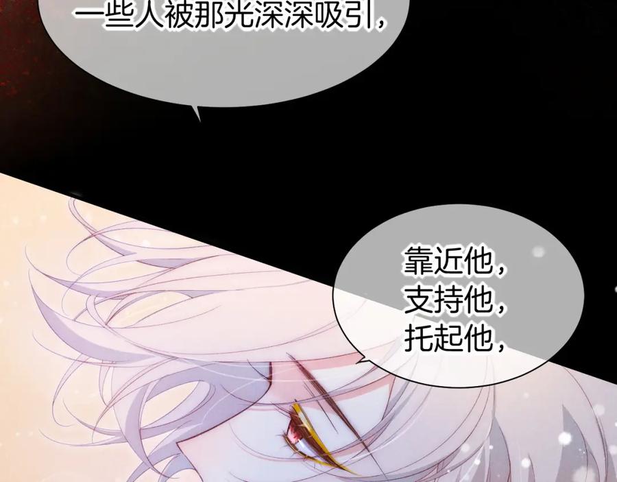 再见，我的国王 第57话 陛下来信了？？ 第50页