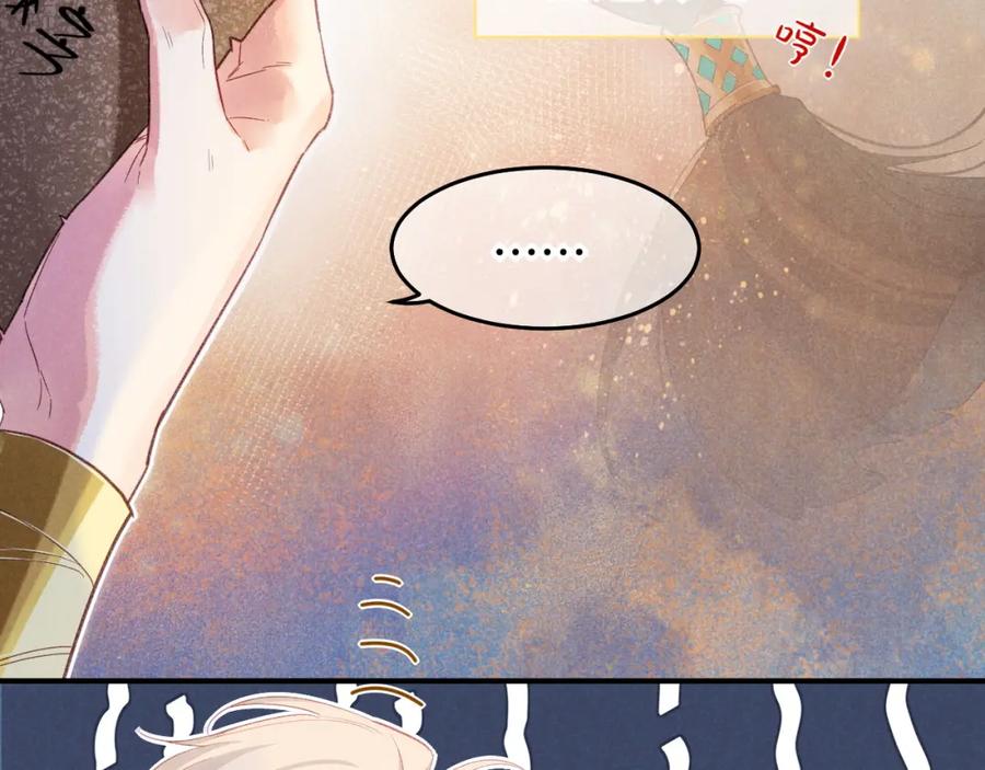 再见，我的国王 第57话 陛下来信了？？ 第19页