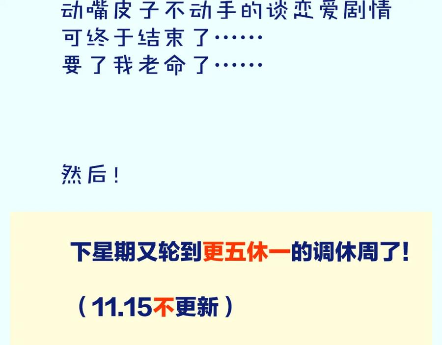 再见，我的国王 第57话 陛下来信了？？ 第151页