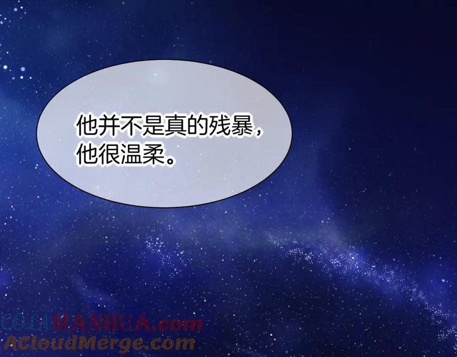 再见，我的国王 第57话 陛下来信了？？ 第41页