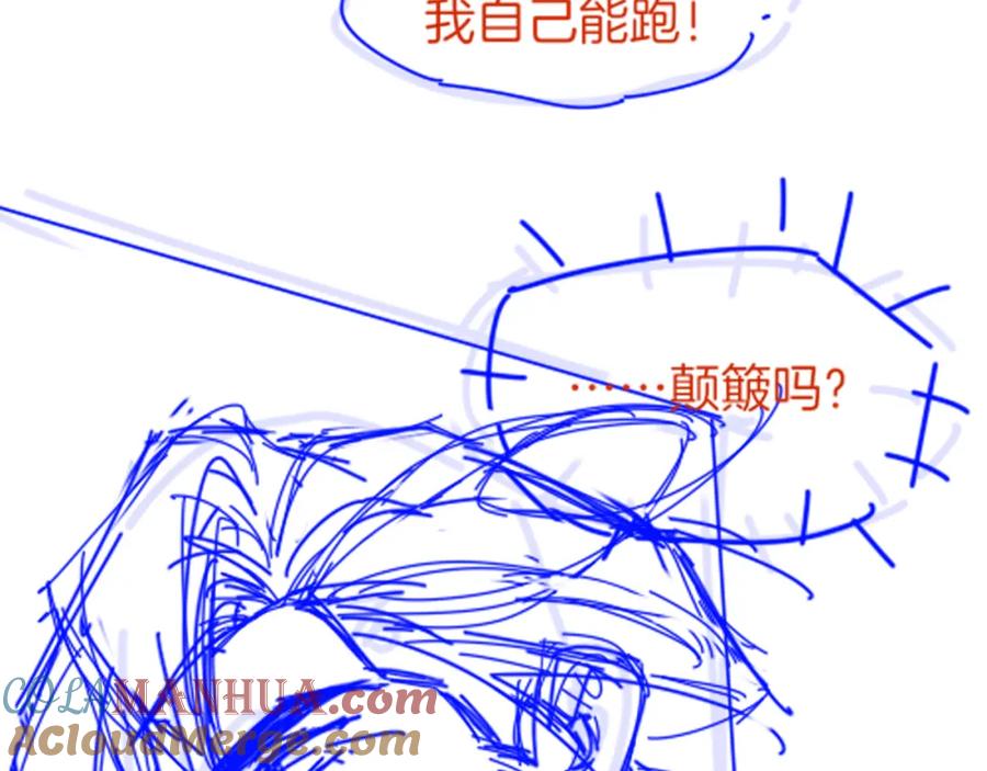 再见，我的国王 第57话 陛下来信了？？ 第145页