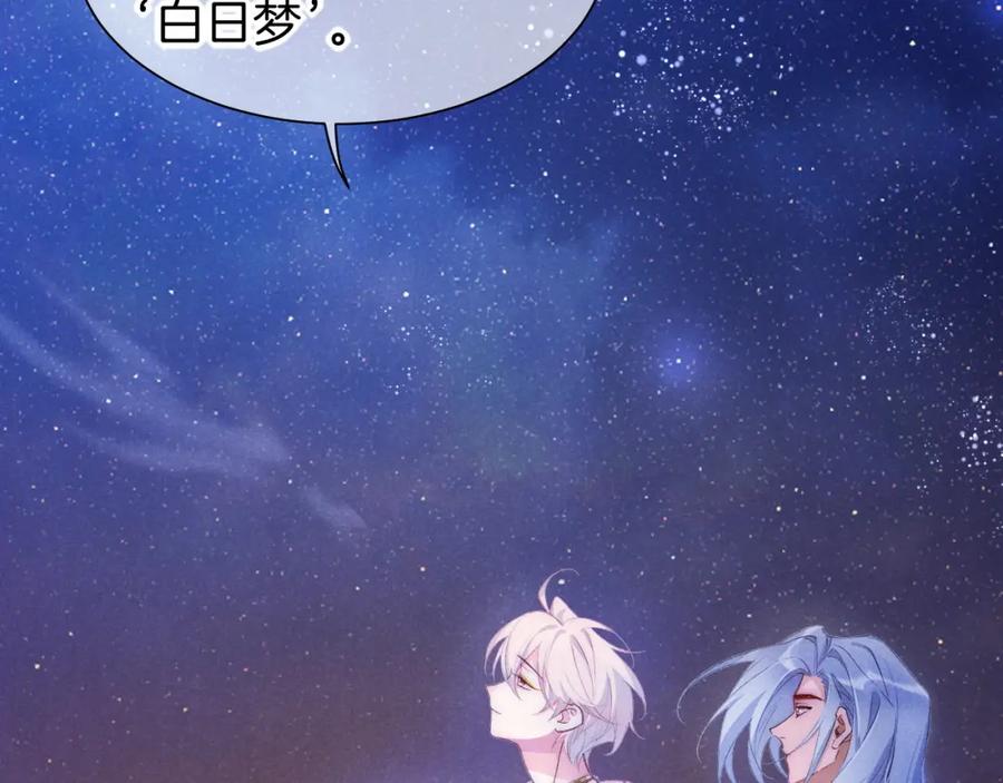 再见，我的国王 第57话 陛下来信了？？ 第43页