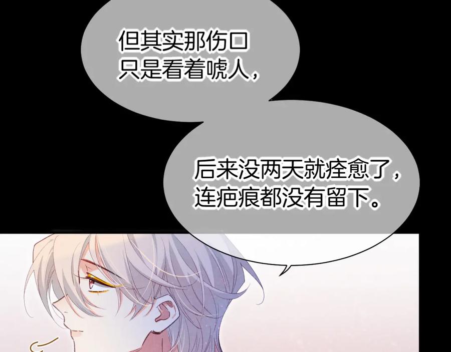再见，我的国王 第57话 陛下来信了？？ 第35页