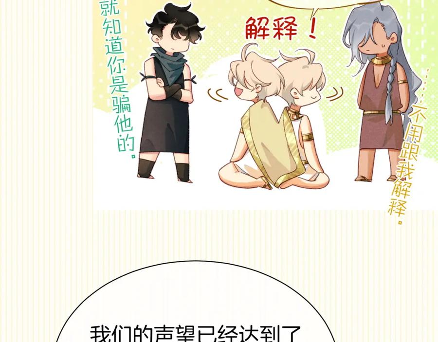 再见，我的国王 第57话 陛下来信了？？ 第115页