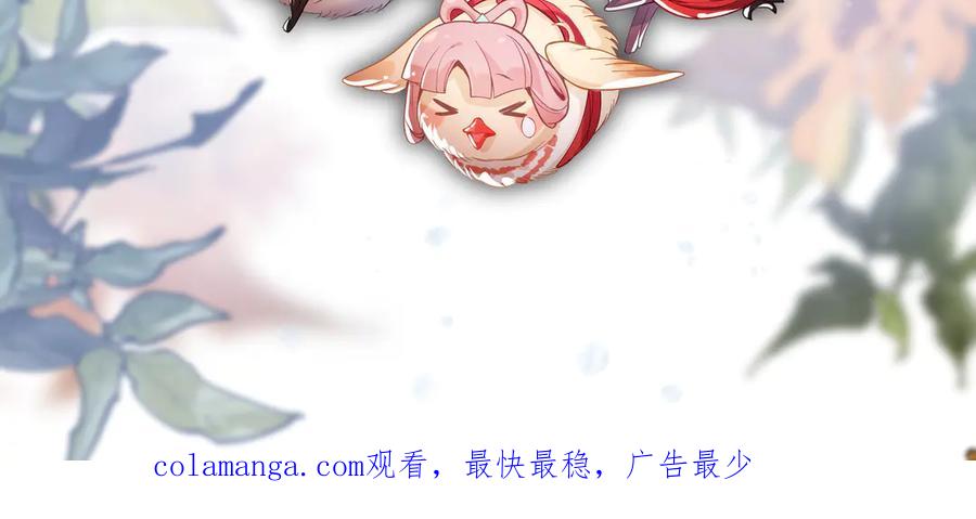 《大爱魔尊，女徒弟都想杀我》第58话 比畜生更畜生！ 第136页