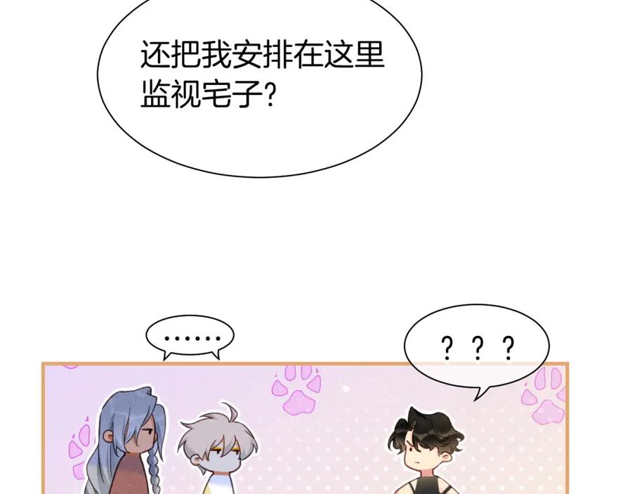 再见，我的国王 第57话 陛下来信了？？ 第107页