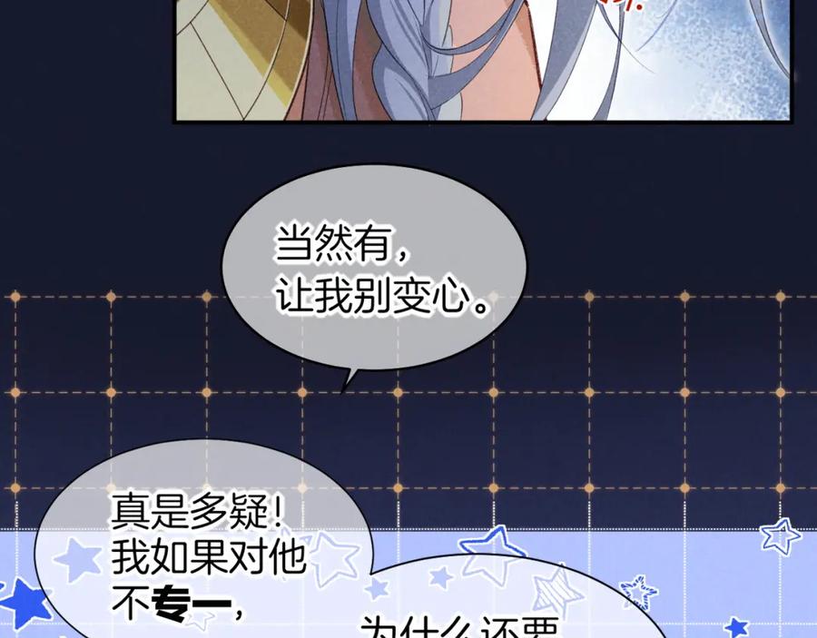 再见，我的国王 第57话 陛下来信了？？ 第28页