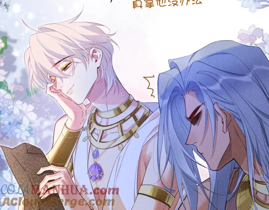 再见，我的国王 第57话 陛下来信了？？ 第25页