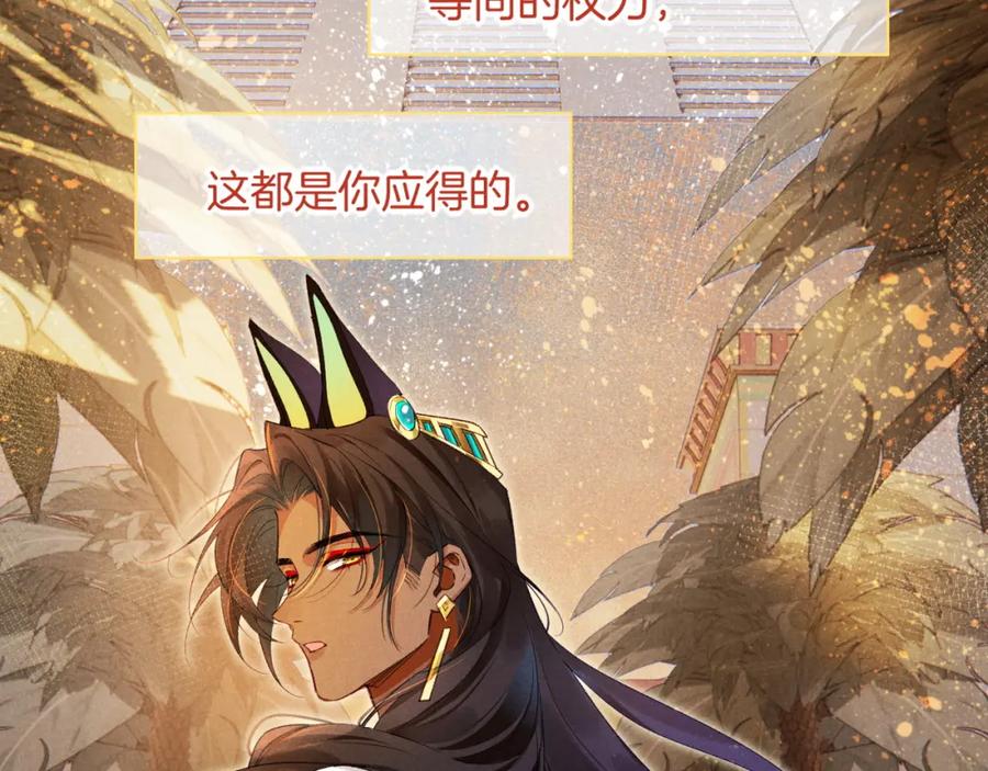 再见，我的国王 第57话 陛下来信了？？ 第15页
