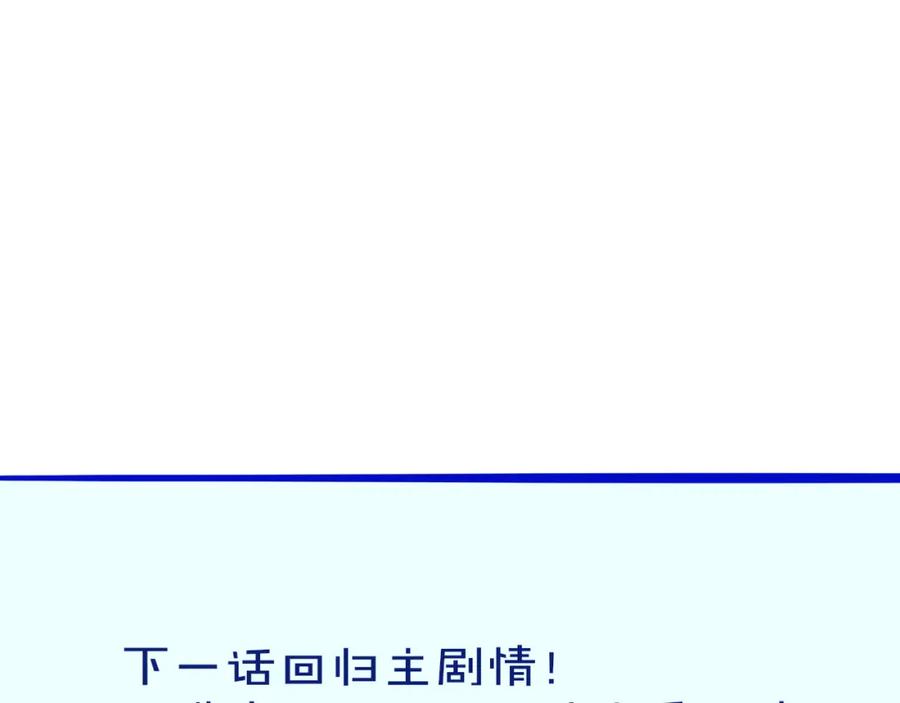 再见，我的国王 第57话 陛下来信了？？ 第150页