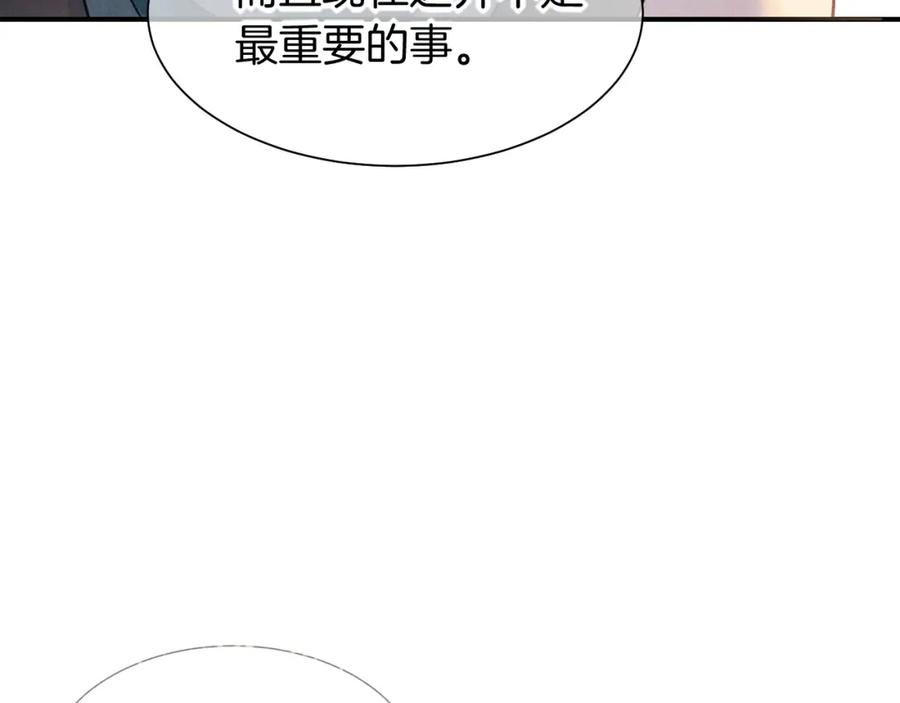 再见，我的国王 第57话 陛下来信了？？ 第132页