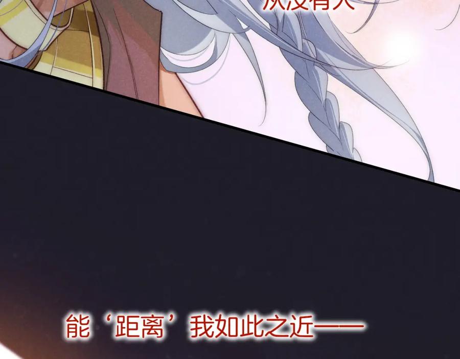 再见，我的国王 第57话 陛下来信了？？ 第54页
